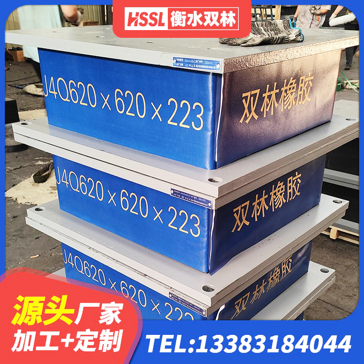静宁县HDR高阻尼减隔震支座生产厂家 静宁县建筑橡胶抗震支座什么价格 静宁县LNR1300橡胶隔震支座生产厂家 静宁县建筑连廊隔震支座生产厂家